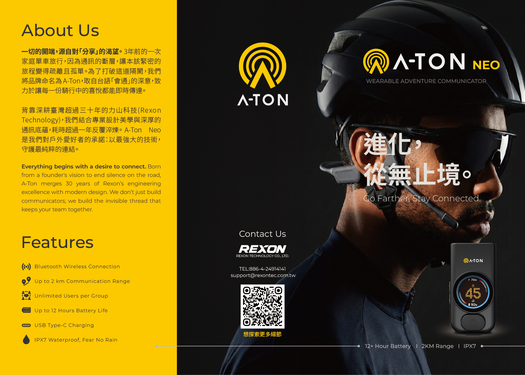 End-to-End Product Architecture: 次世代戶外通訊器 - Detail 2